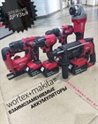 ВНИМАНИЕ: "Злейшие" Друзья MAKITA и WORTEX объединились для Вас ВНИМАНИЕ: "Злейшие" Друзья MAKITA и WORTEX объединились для Вас