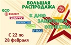 Скидки до 40% на ассортимент: Wortex, Solaris, Eco, Bull, Фиолент, Molot, DGM Скидки до 40% на ассортимент: Wortex, Solaris, Eco, Bull, Фиолент, Molot, DGM