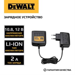 DeWalt DCB110 Зарядное устройство (12V, ток: 2A) - фото 223891