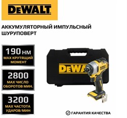 DeWalt DCF809NT SOLO Гайковерт аккум. в чем. TSTAK (18V, 190 Нм, 1/4", BL-motor) - фото 223918