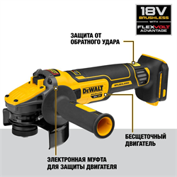 DeWalt DCG409NT SOLO Угловая шлифмашина аккум. в чем. TSTAK ll (18V, 125 мм, 9000 об/мин, ниж.клав.) - фото 224734