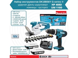 Аккум. дрель-шуруповерт MAKITA LXT HP488D + аккум. кусторез UM110D - фото 231596