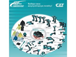 Аккум. пила цепная MAKITA CXT UC100DZ шина 10 см (4"), 0.325", 1.1 мм