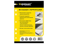 Файлы_LITE_А4_25_мкм_вертик._прозр._апельсин.корка_100_шт_AF0004T100