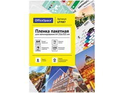 Пленка_для_ламинирования_А4_OFFICESPACE_216х303_мм_75_мкм_глянец_100_л._LF7087