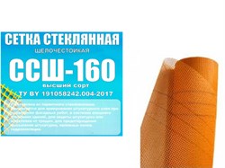 Стеклосетка_штукатурная_5х5,_1мх50м,_160_грм2,_оранжевая_высший_сорт_ССМ_0172253468002