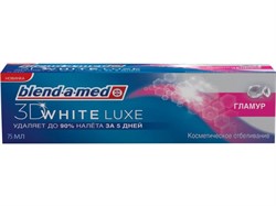 Зубная_паста_3D_White_Luxe_Гламур_75_мл_BlendAMed_5410076893454