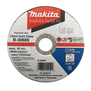 MAKITA B-30689 Абразивный отрезной диск для стали плоский A30R, 125х2,5х22,23.  
