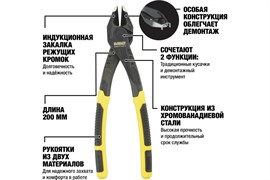 DeWalt DWHT0-74274 Кусачки диагональные 200 мм