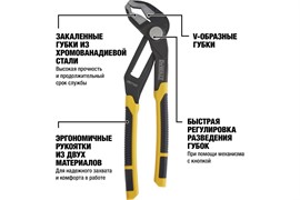 DeWalt DWHT0-74431 Пассатижи переставные 250 мм