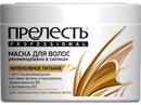 Маска_для_волос_Professional_Интенсивное_питание_500_мл_Прелесть_ПРЕЛЕСТЬ_4600104029738