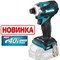 MAKITA TD001GZ Винтоверт аккумуляторный (XGT BL 40В,1/4", 220 Нм, 8 реж., XPT, без аккумуляторов и зарядного) НОВИНКА - фото 206194