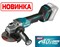 MAKITA GA013GZ  Углошлифмашина аккумуляторная (XGT BL 40В, 125 мм, 8500 об/мин, эл.тормоз, XPT, AFT,нижняя клавиша, плавный пуск, антирестарт, без аккумуляторов и зарядного) - фото 206374