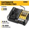 DeWalt DCB1104 Зарядное устройсто (12V/18V, ток: 4A) - фото 224108