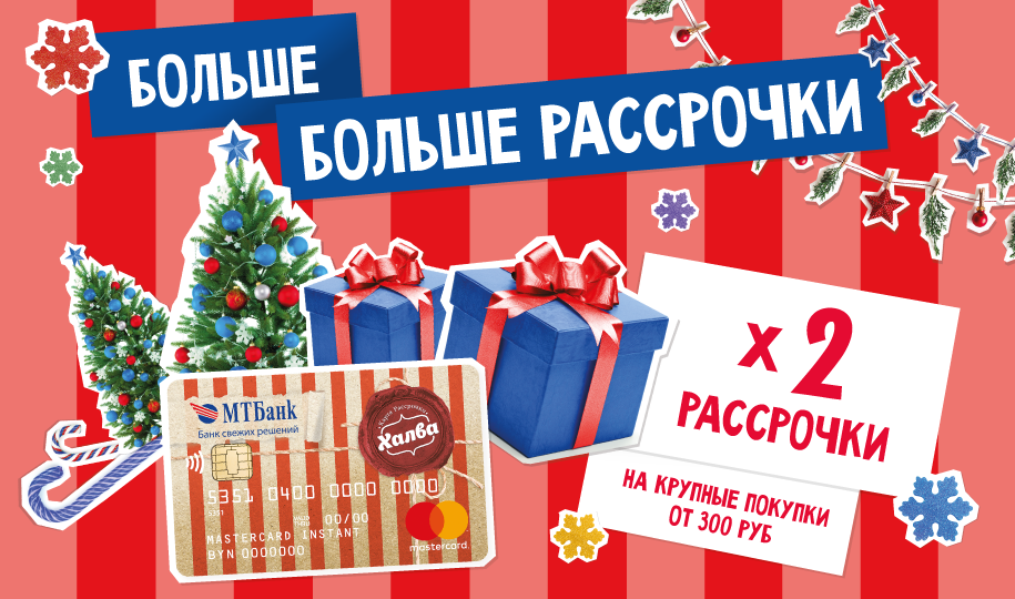 Там Новый Год 2 Раза В Год