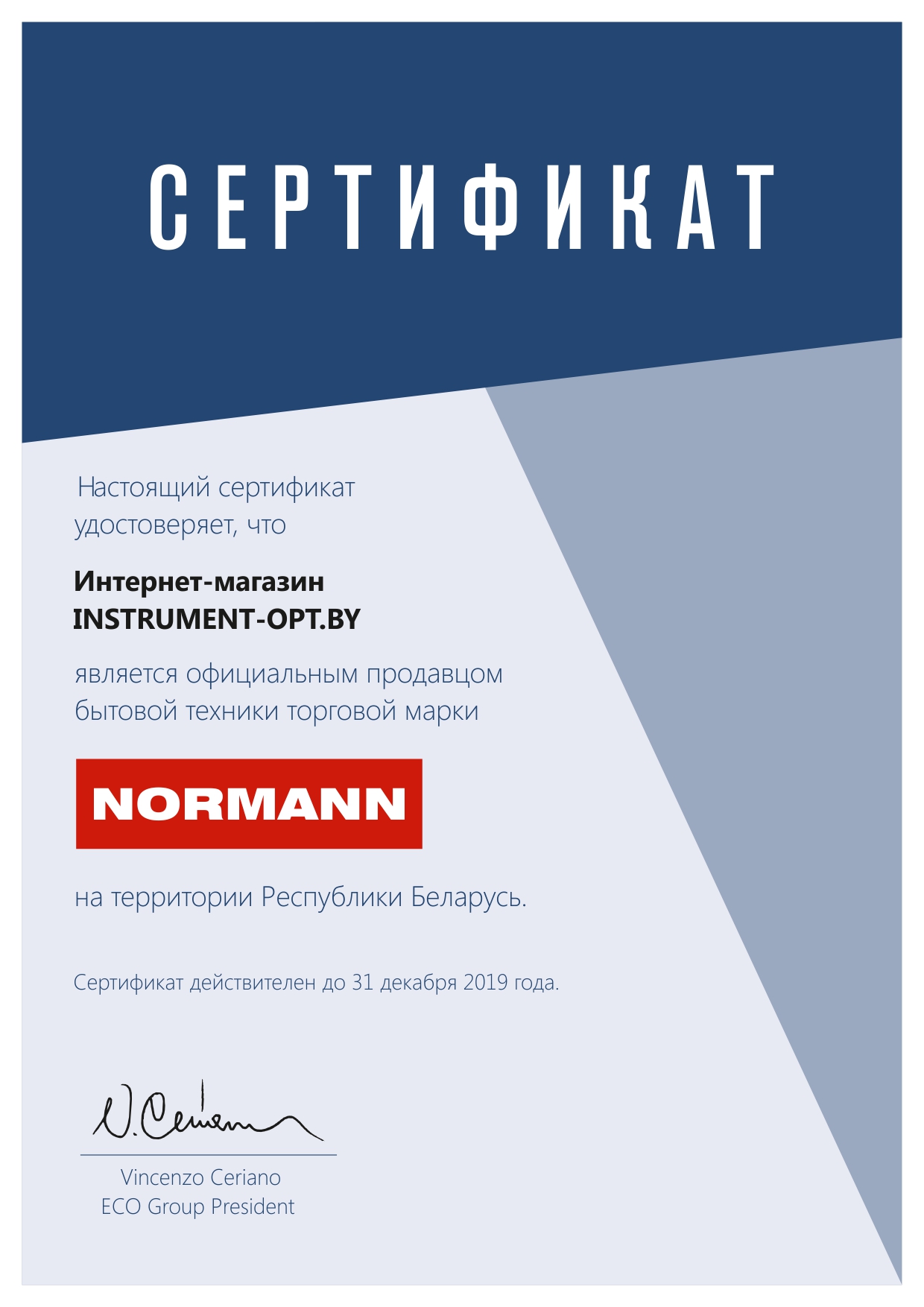Интернет Магазин В Беларуси 7745