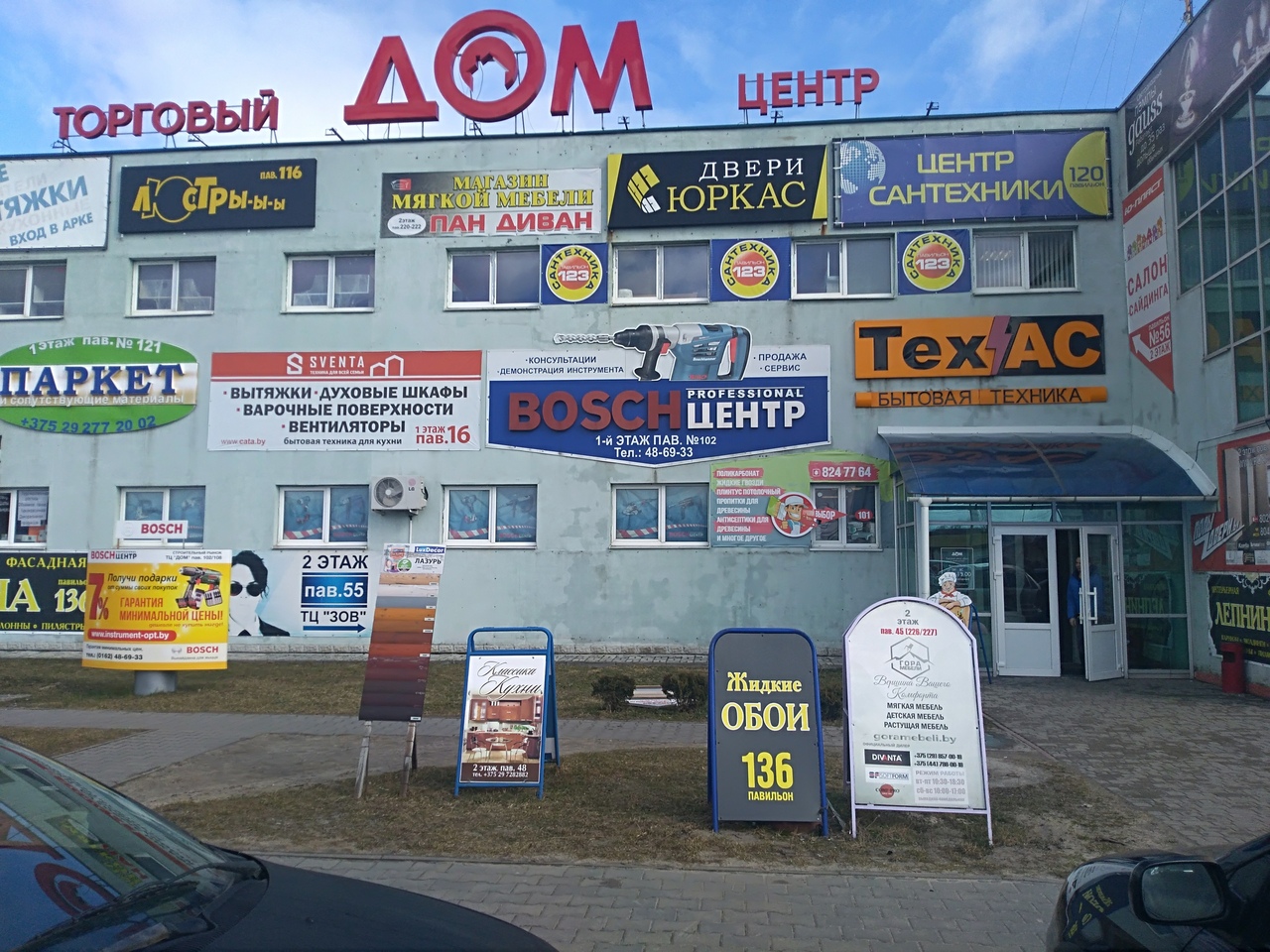 Где В Бресте Можно Купить