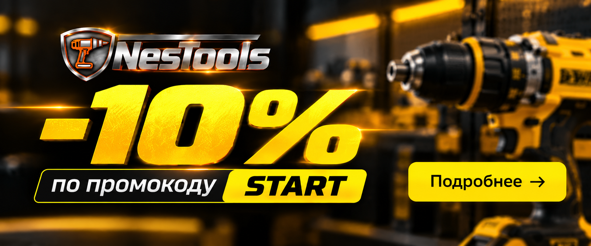 NesTools. −10% по промокоду START. Подробнее