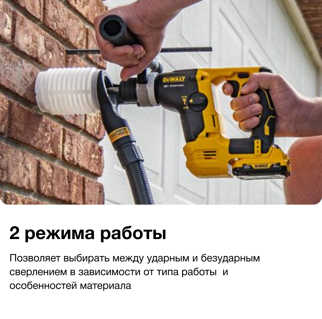 2 режима работы